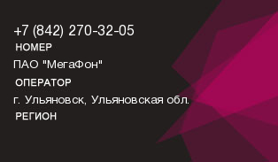 8422703205